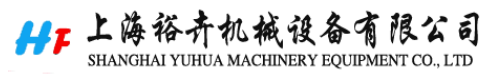 上海裕卉機(jī)械設(shè)備有限公司
